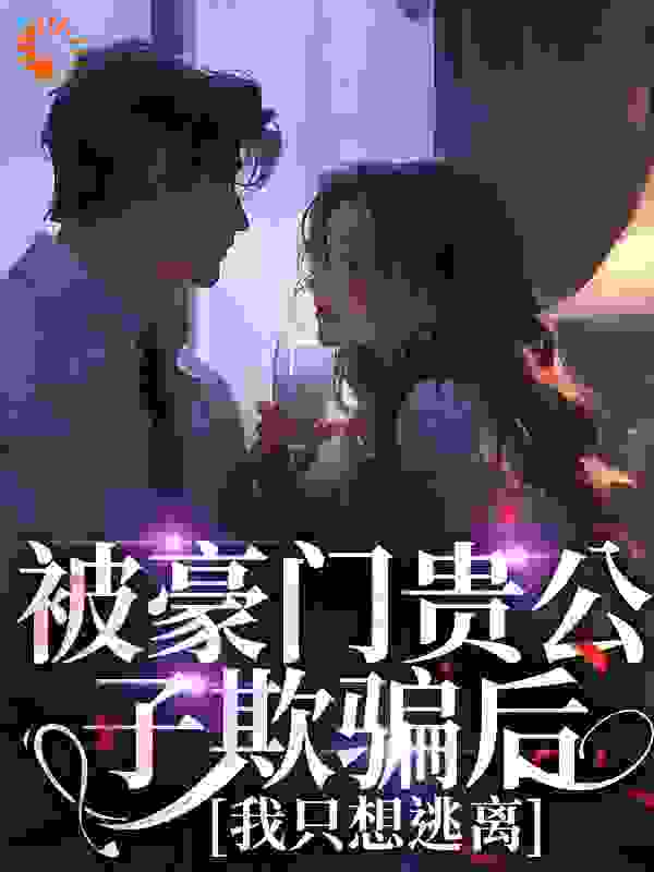 《许南音裴京墨王灿吴敏儿》小说