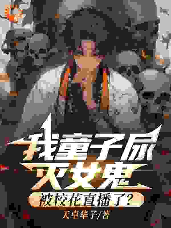 《林莓林业》小说