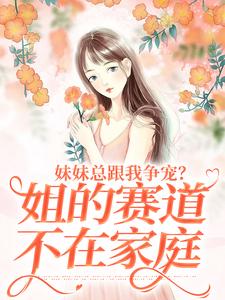 《叶轻魏隽安明华安老爷子》小说