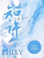 《知许》时瑞许雯雯夏知许