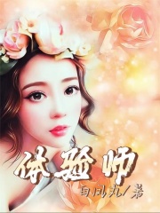《体验师》严姐钱丽