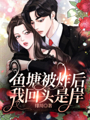 《凌可可楚萧》小说