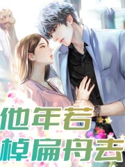 《沈元周止霍艇知沈之舟》小说