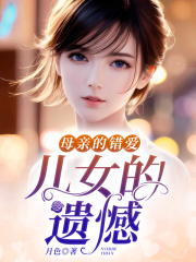 《沈晴晴林晓晓林美芬林明恒》小说