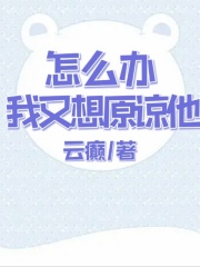 《周寅程怡柳欣欣》小说