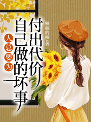 《人总要为自己做的坏事付出代价》白初薇周大壮姑姑周大壮娘