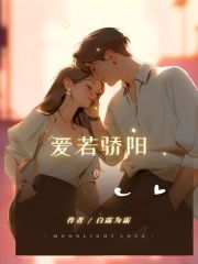 《慕澜纪霖玖季阳杨楠》小说