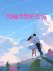 《软软江姜苏皎皎钱小玥》小说