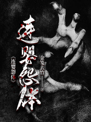《爸爸哥哥麻子村长》小说