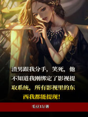《影视提取系统》张浩白娇娇叶青青俞笑笑