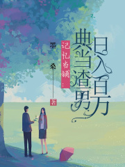 《贺铜禾苗高歌江海》小说