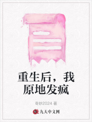 《重生后，我原地发疯姜早舅舅姥姥妈妈》姜早舅舅姥姥妈妈