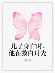 《江天华洛洛白月光祁玥》小说