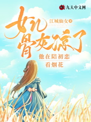 《女儿骨灰凉了，他在陪初恋看烟花》顾楠望白施施江妍丫丫