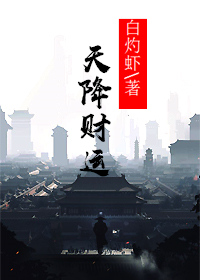 《天降财运》江城林清雅周梦溪何红梅