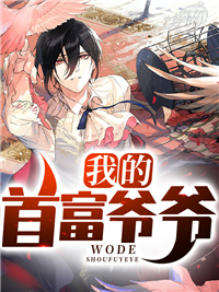 《李凡胖子周扬高胜》小说