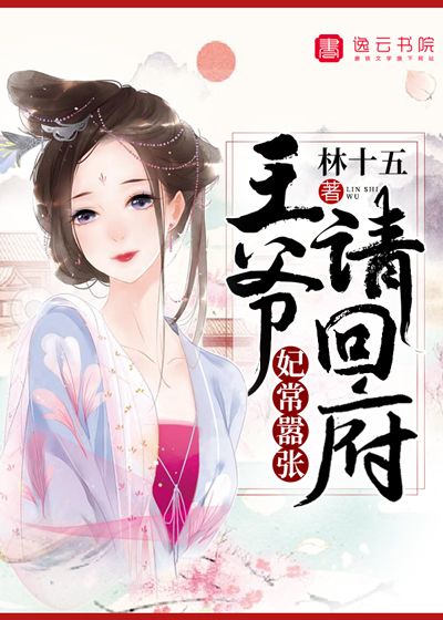 《妃常嚣张，王爷请回府喻楚离纪嬷嬷》喻楚离纪嬷嬷