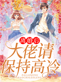 《霍世成顾绾绾》小说