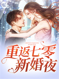 《沈文进温瞳王岚书沈建国》小说