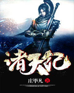 《诸天纪》林飞宋天行