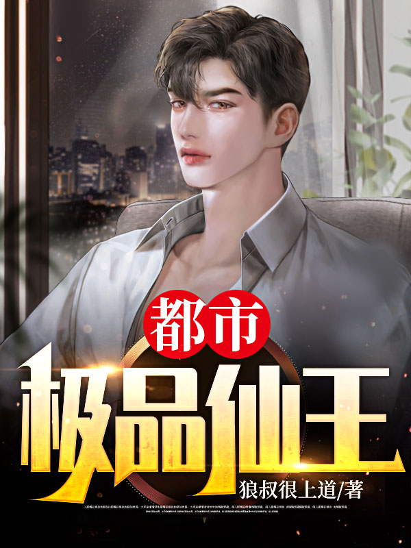 《沈风白依依周凯闻人倩柔》小说