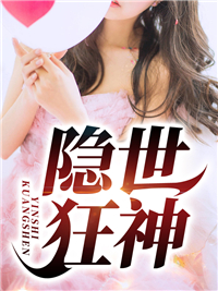 《聂云赵曦钱有道孙伟霆》小说