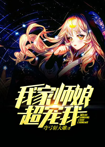 《我家师娘超宠我江桓叶娴秋苏芷熙方云笙》江桓叶娴秋苏芷熙方云笙