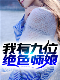 《江晨沈凌云杜千羽崔隆》小说