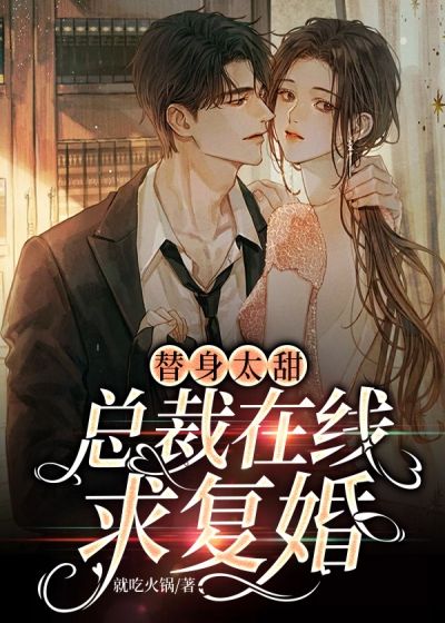 《夏恬顾奕诚柳青染章姐》小说