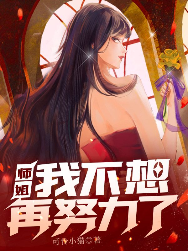 《林青潭任小天叶倾城叶长天》小说