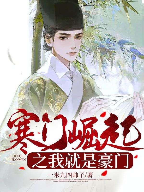 《吴宇常小芝任仓》小说