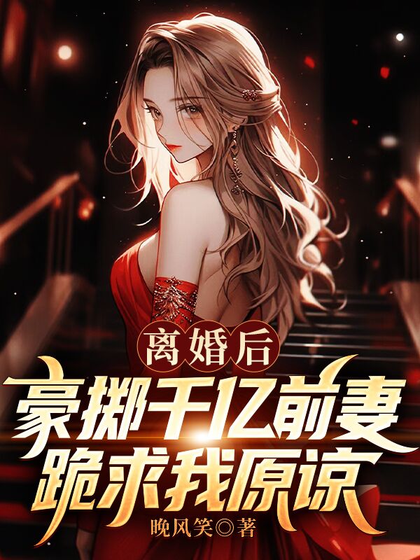 《苏辰李清雪沈如龙沈冠》小说