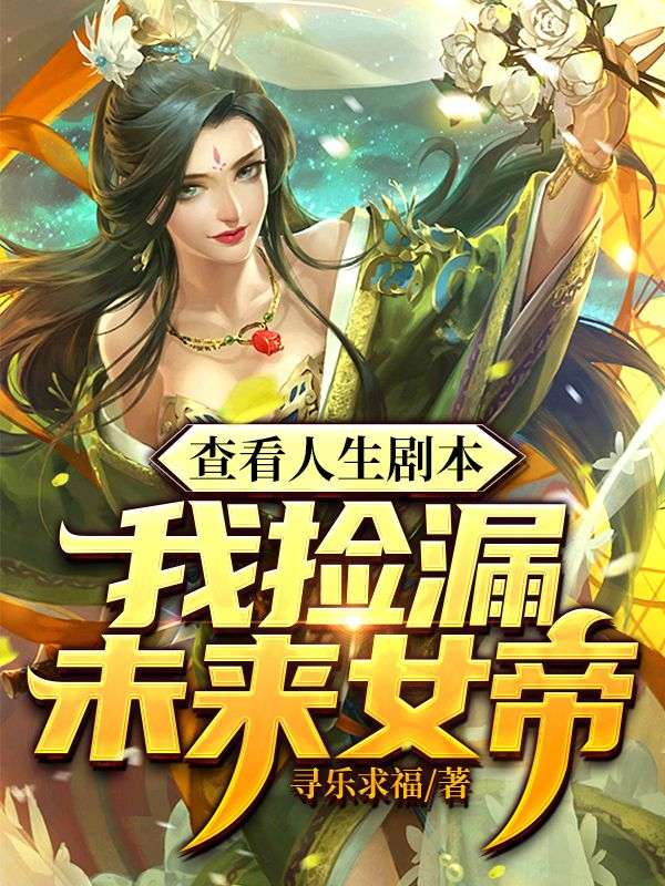 《林平安叶玄瑶玉念林翘楚》小说