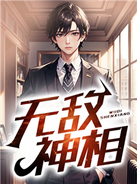 《陈麟我爸我妈》小说