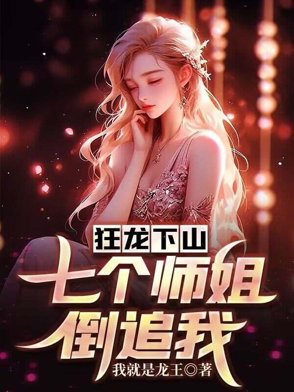 《秦天君沈如烟》小说