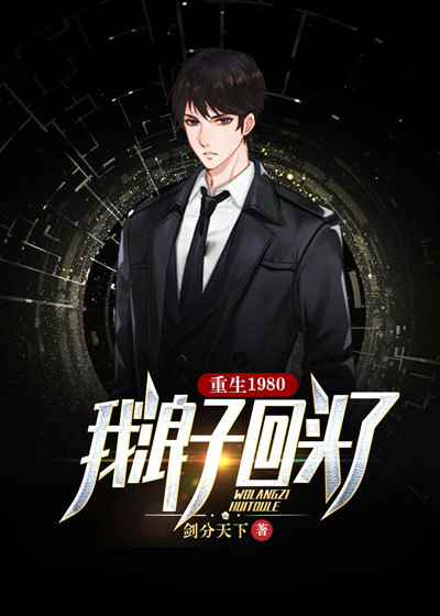 《苏玉林黄玉娇春凤》小说