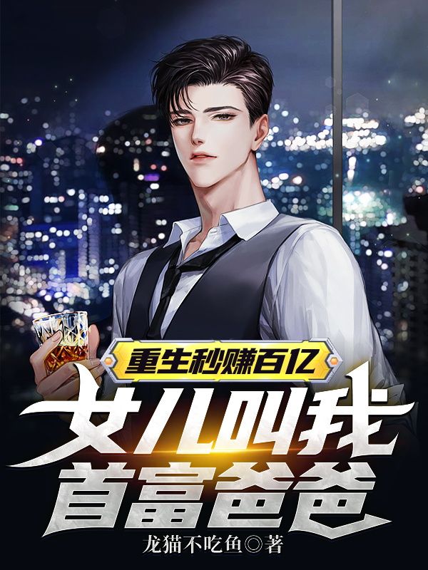 《秦浩唐初心小芯》小说
