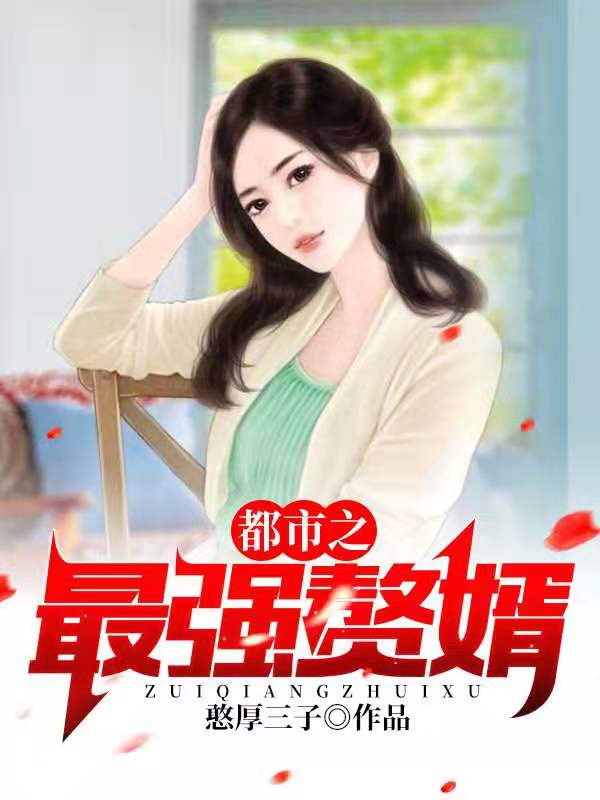 《叶问天苏晴雪柳叶眉李主任》小说