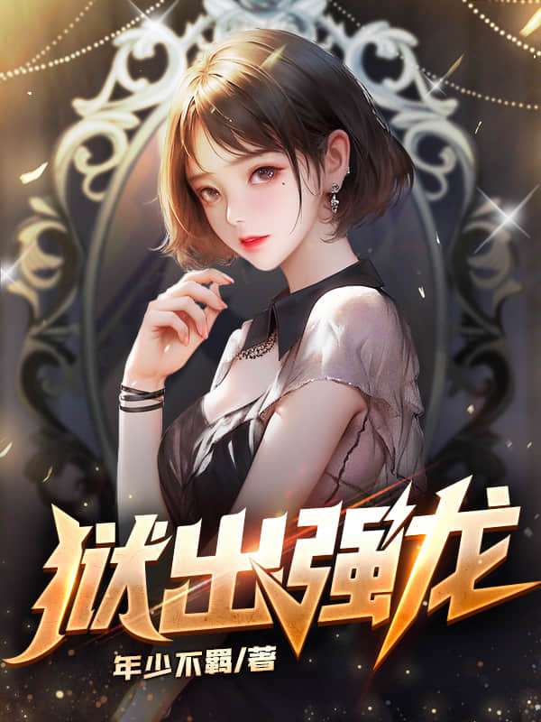 《叶辰张瑶陈天》小说