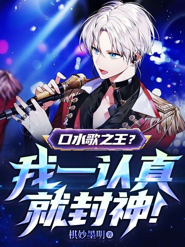 《口水歌之王？我一认真就封神！宋城蔡许坤王安民刘玉胜》宋城蔡许坤王安民刘玉胜
