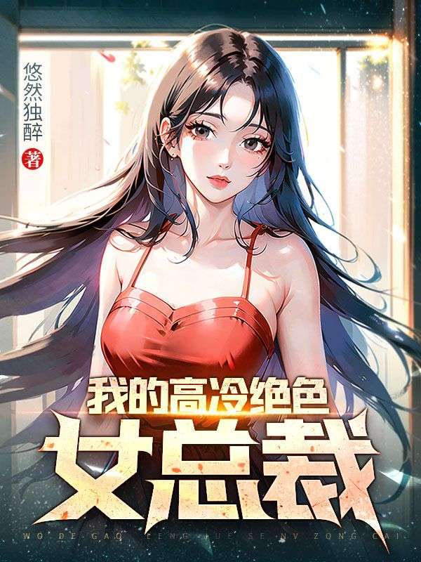 《陆川林倾默周青青》小说