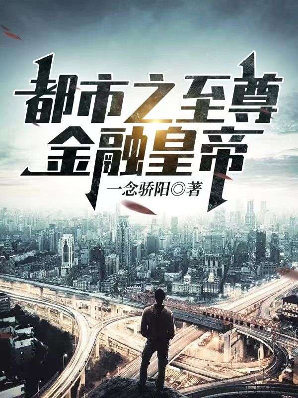 《李飞张琳》小说