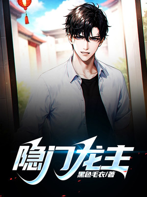 《楚河姜雪妍王梦杨辉》小说