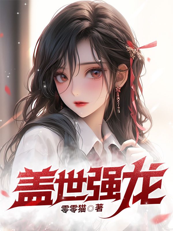 《苏秦张丽丽陈远鹏》小说