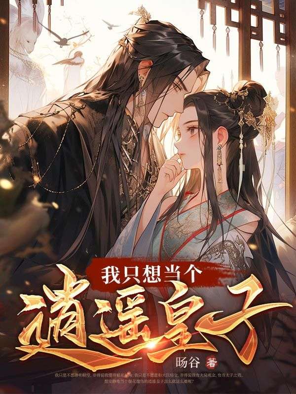 《秦爽胡佑钦胡咏灵王茂芝》小说