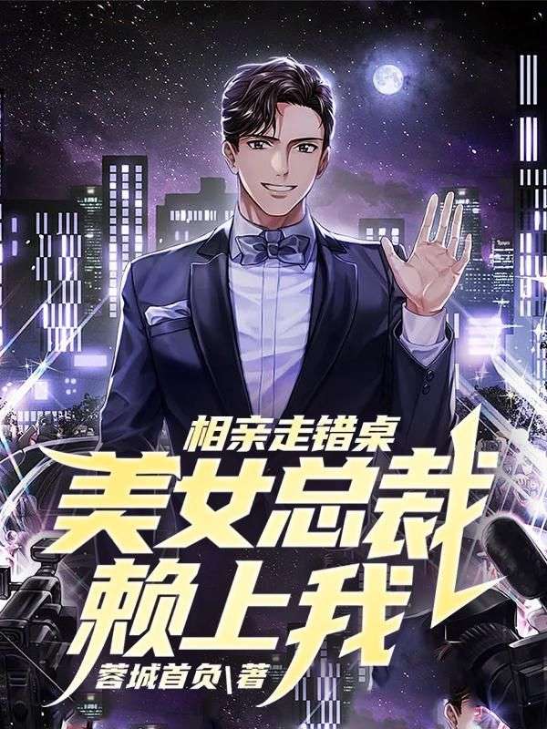 《李毅顾诺语谭嗣源赵长官》小说
