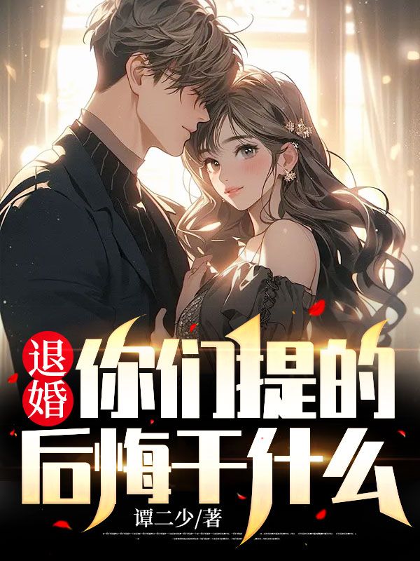 《江泽江远山江少锋王佳瑶》小说