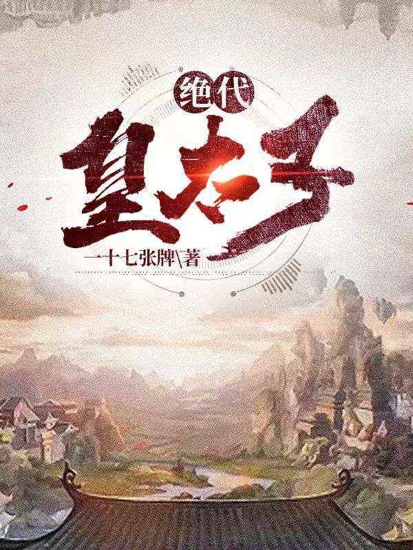 《楚越赵姝儿楚龙庭南宫焱》小说