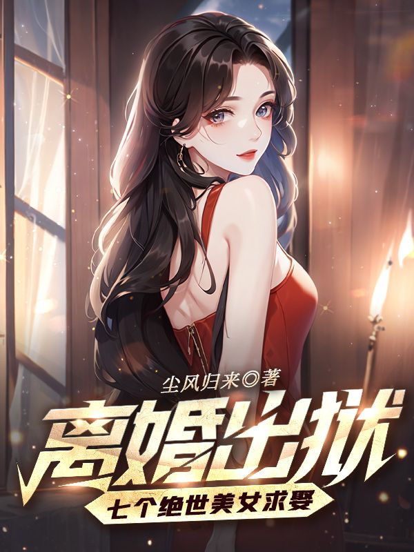 《叶扬沈清雪陆倩》小说