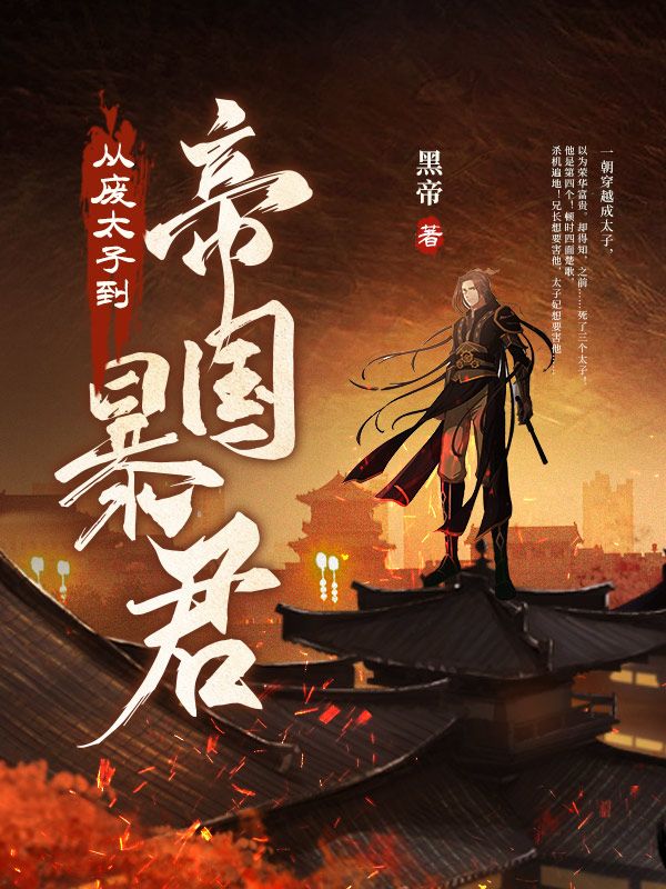 《赵辰赵明萧嫣然》小说